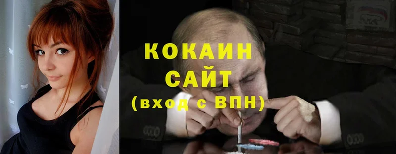 КОКАИН VHQ Выкса