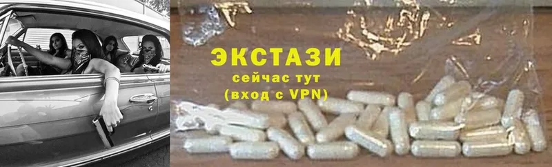 Экстази 280 MDMA  Выкса 