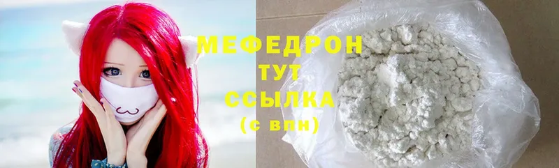 Мефедрон mephedrone  даркнет сайт  Выкса 